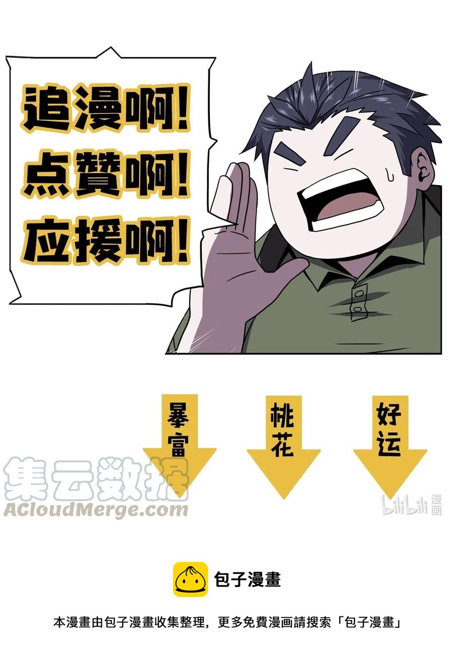 049 他回来了！39