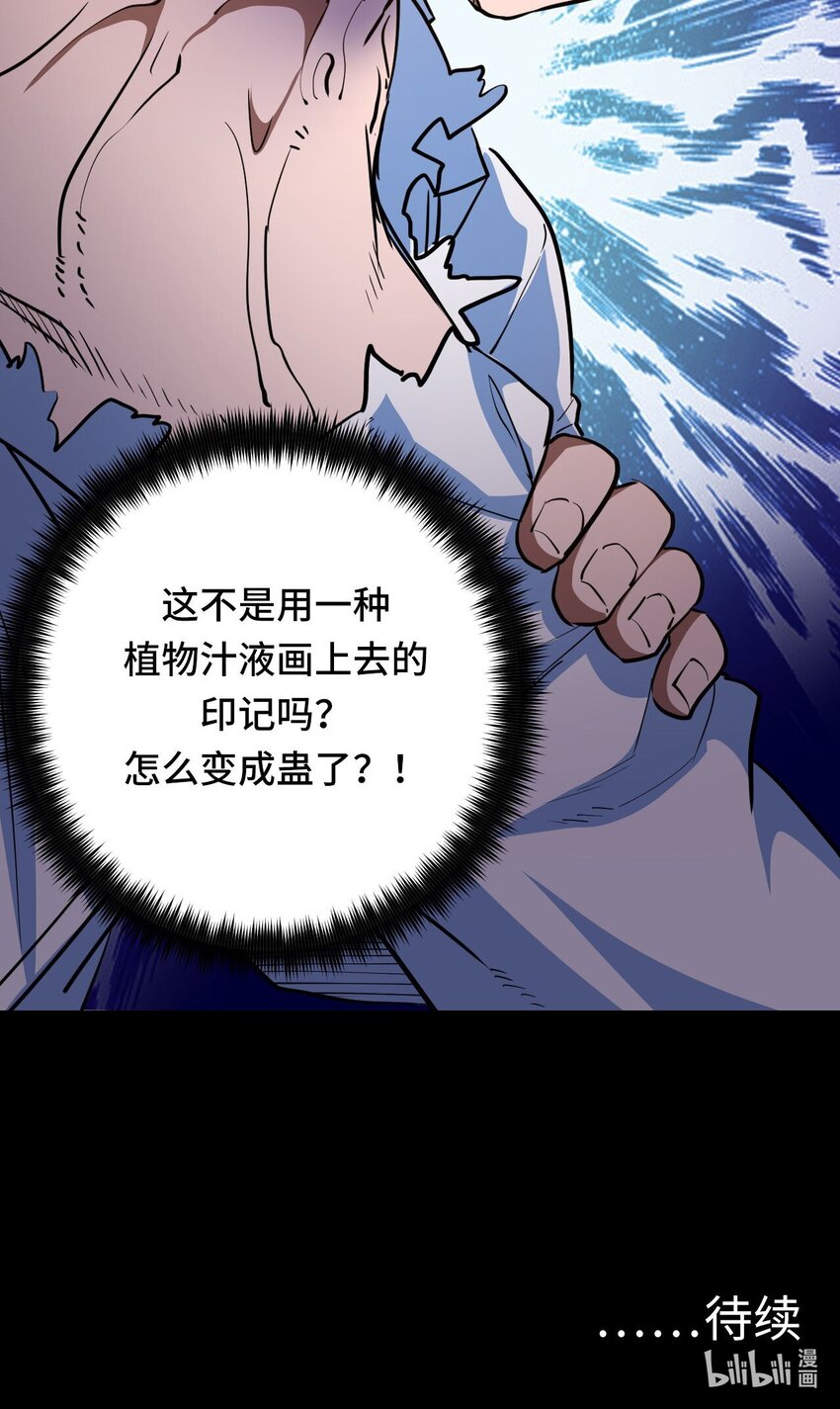 142话苗疆篇1357