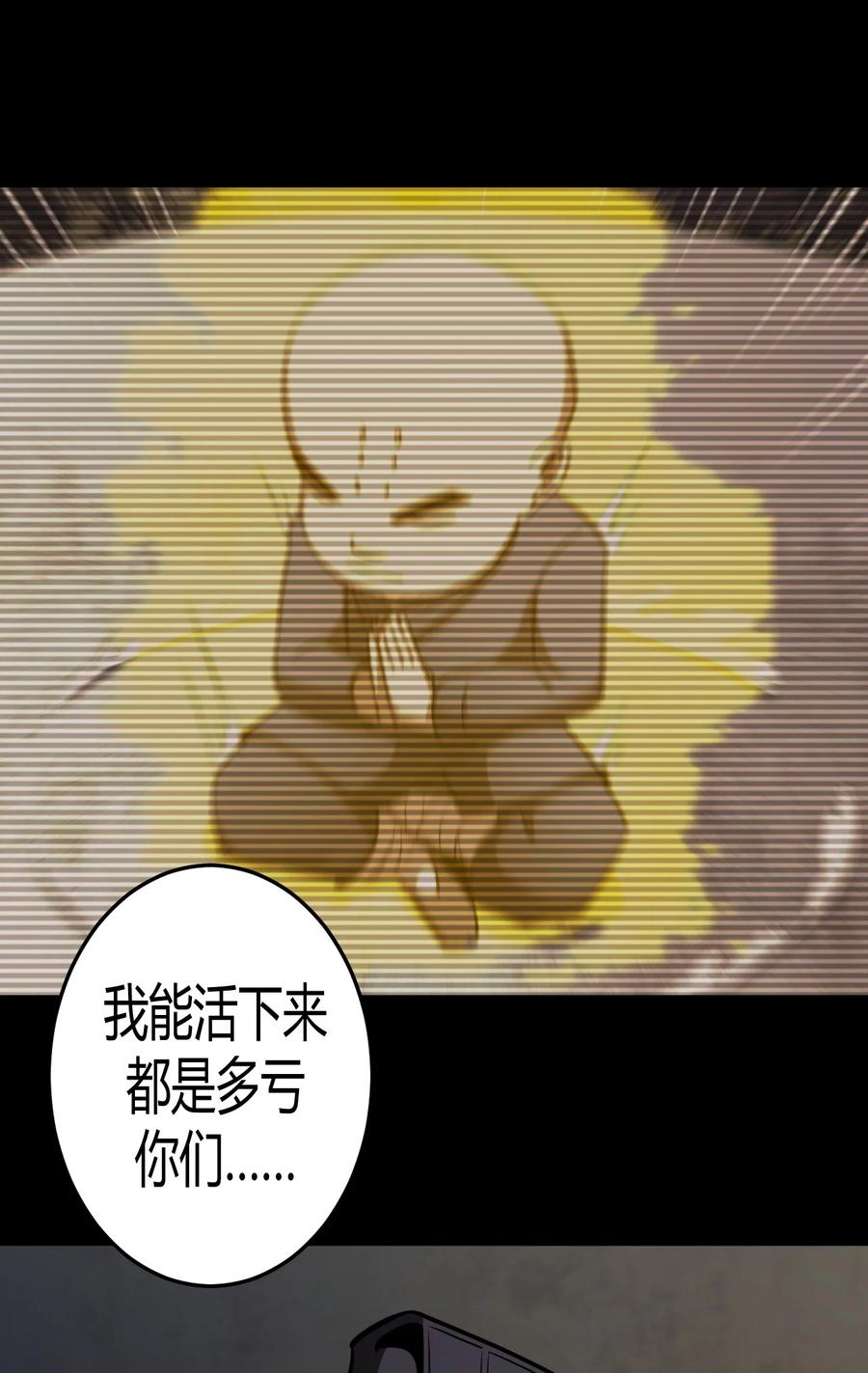 112话 老村长4628