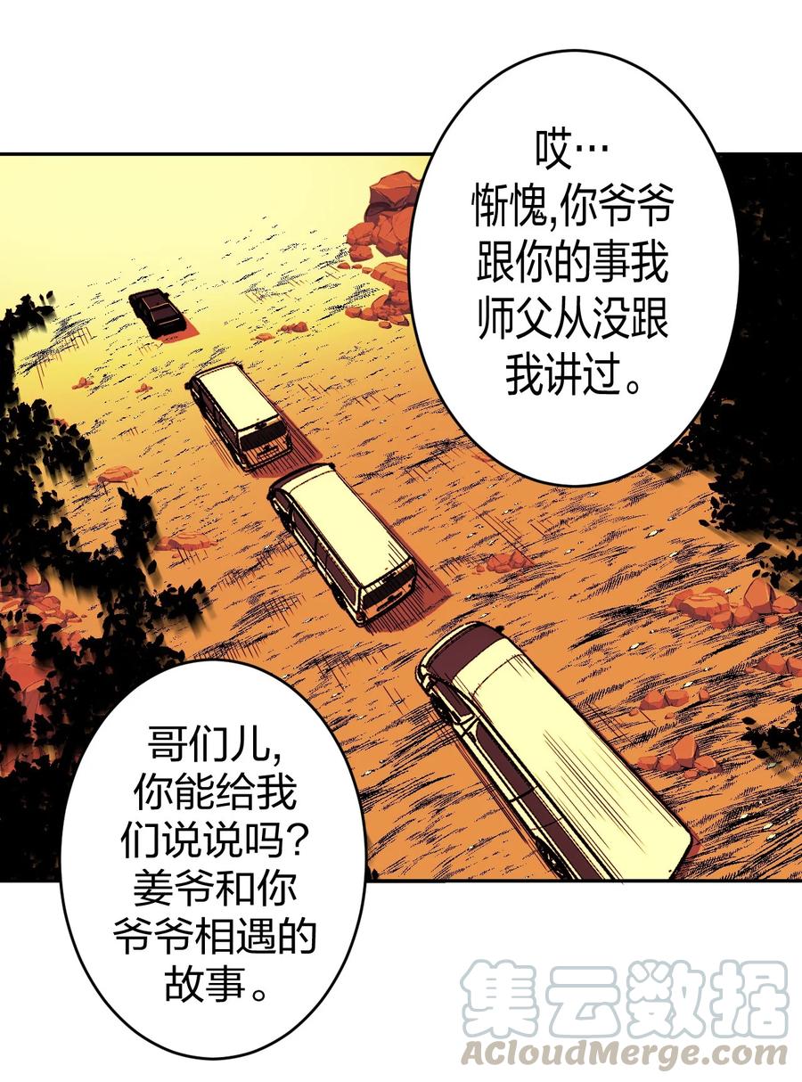 080话 老村长144