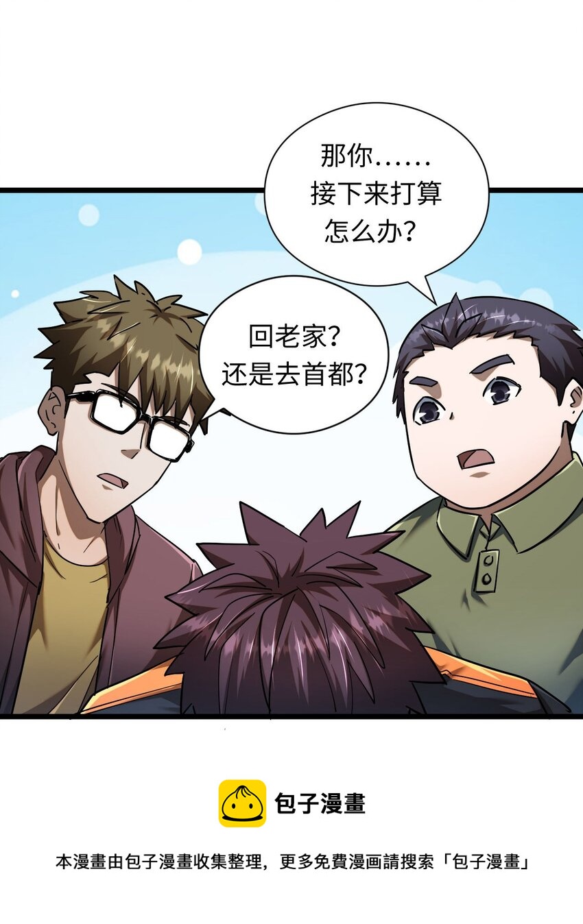 132话 苗疆篇038