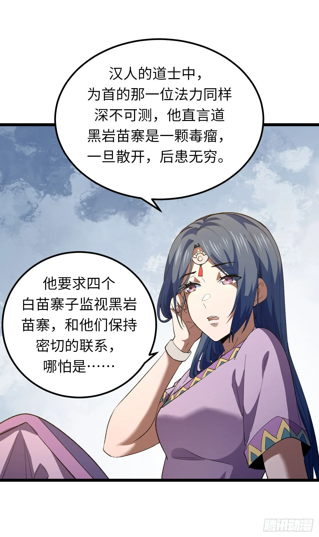 161话 苗疆篇2836