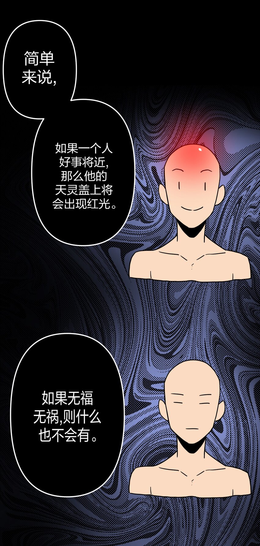 039 过阴人——周寡妇54