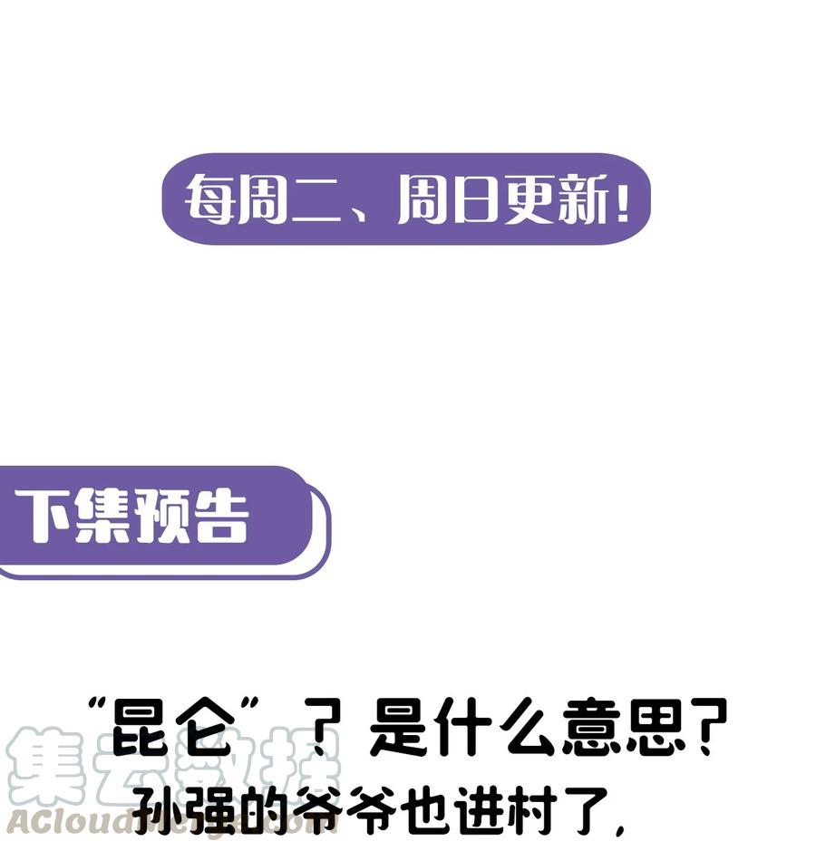 093话 老村长2742