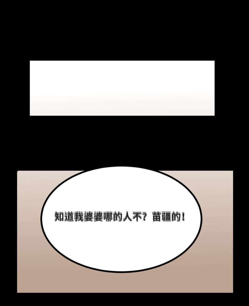 139话 苗疆篇1040