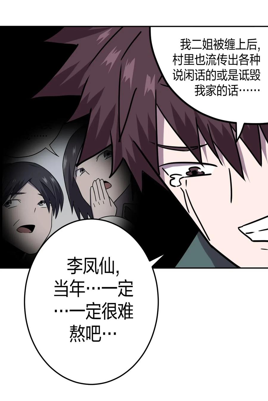 055 人生如戏28