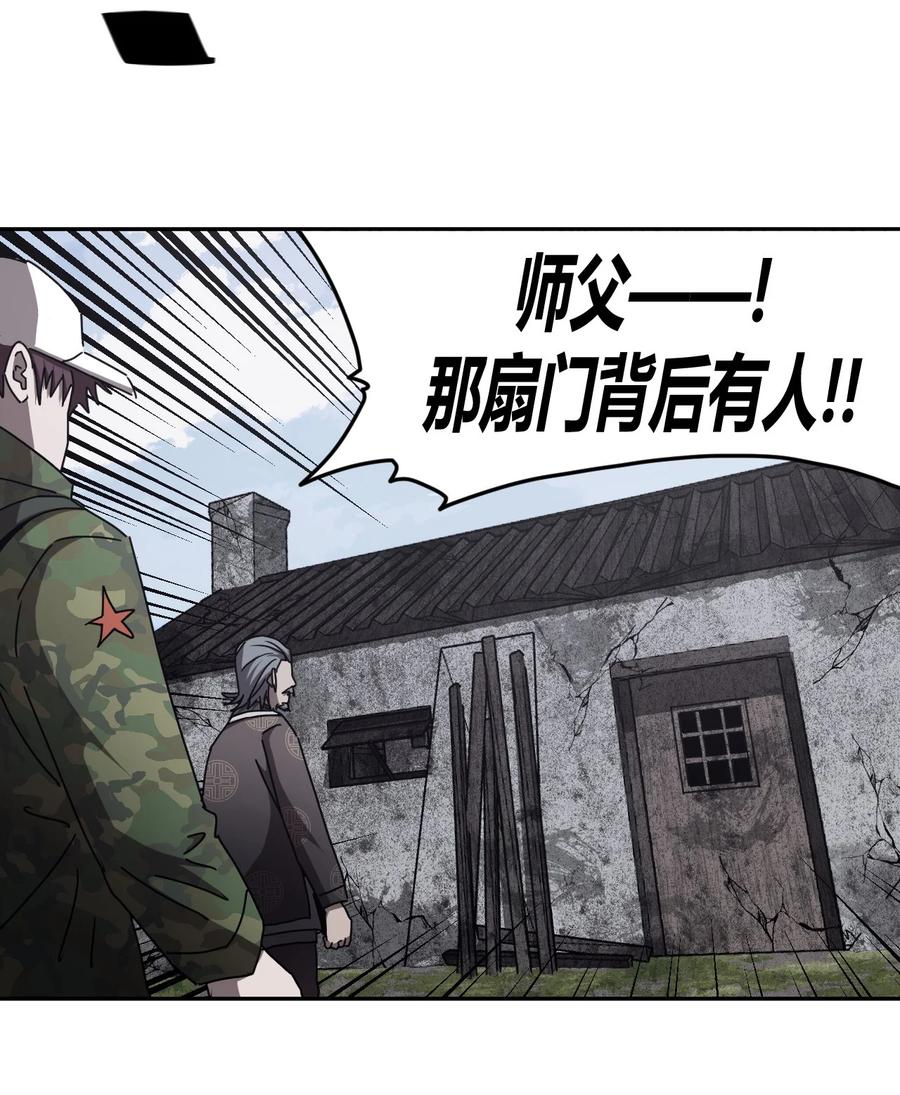 090话 老村长2413
