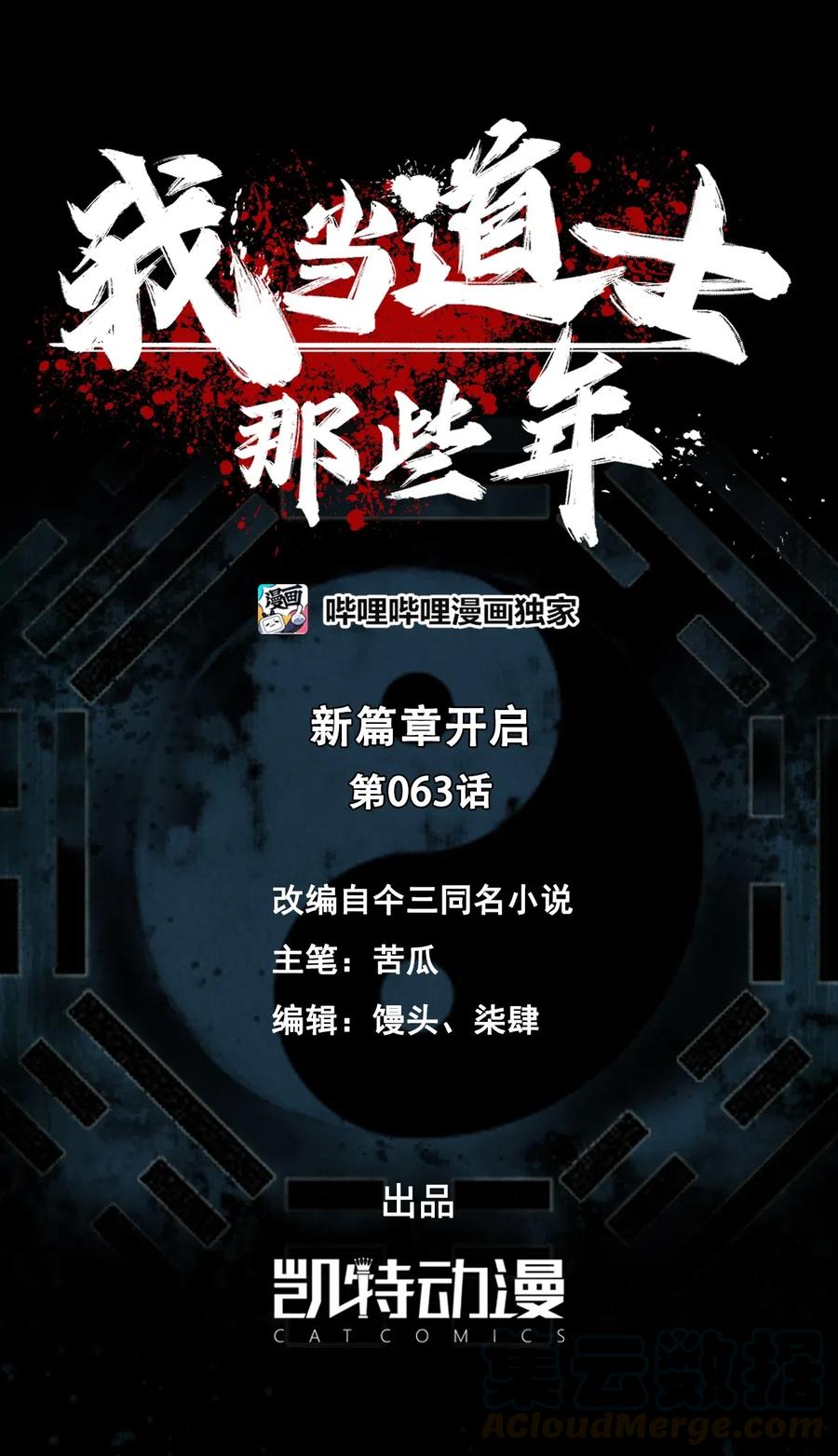 063（上） 我要从南走到北36