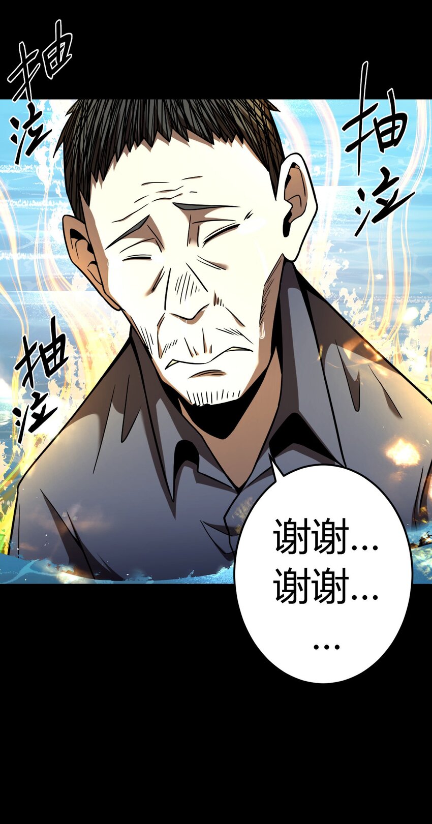 129话 老村长63+通知15