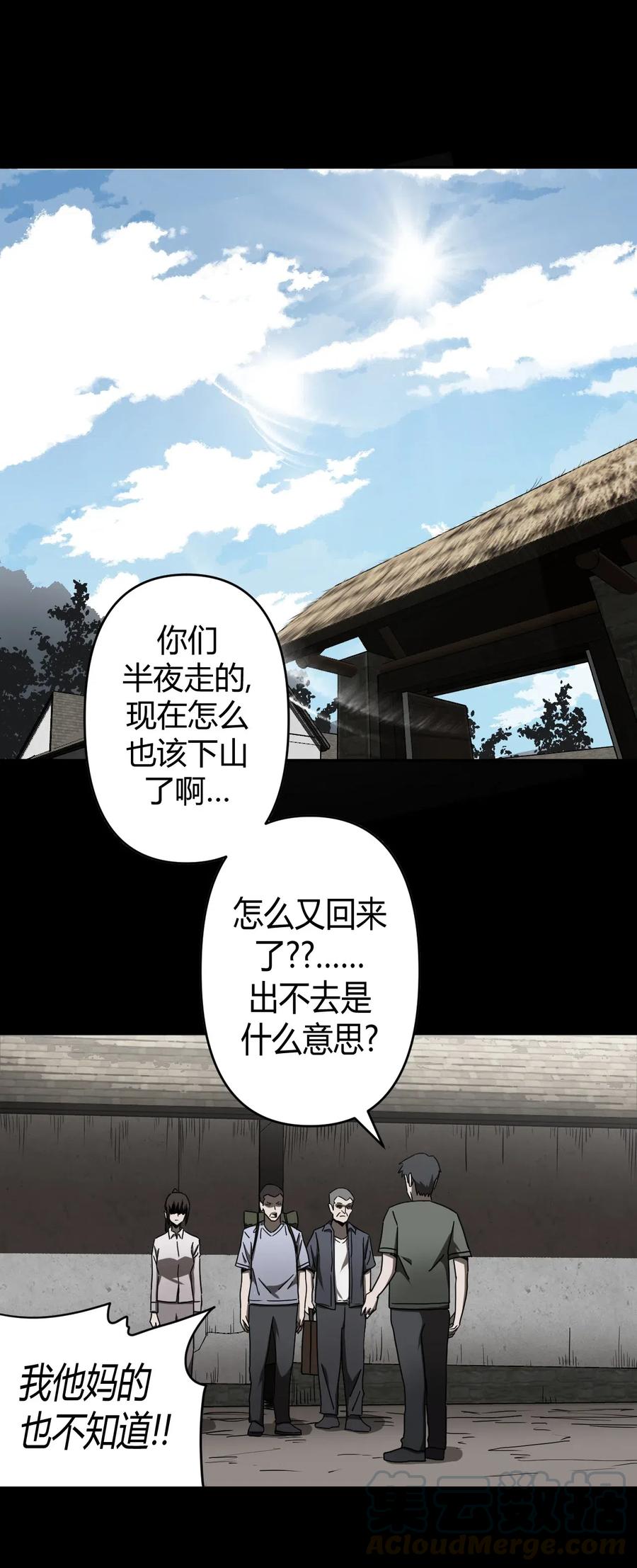 071话 老村长52