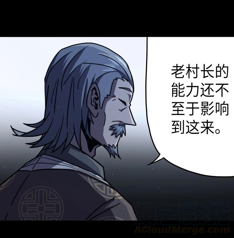 082话 老村长1634