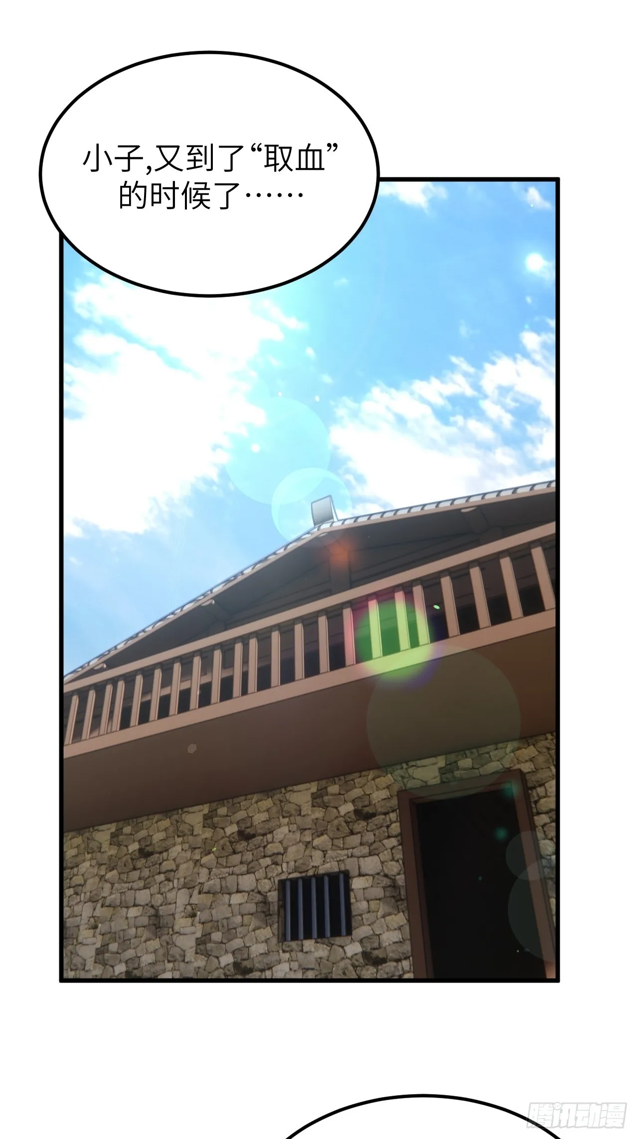 166话 苗疆篇331