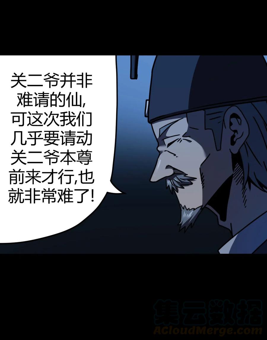 065（中） 天妒之符15