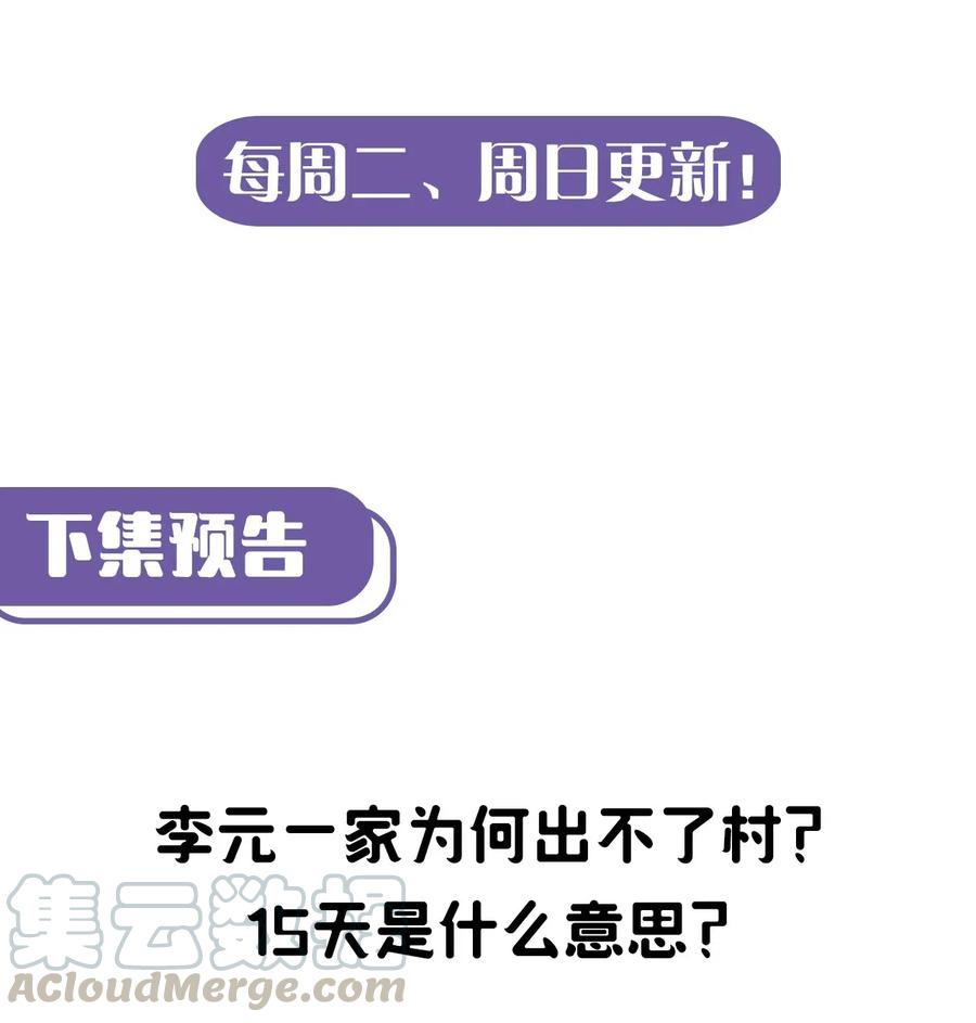 070话 老村长445