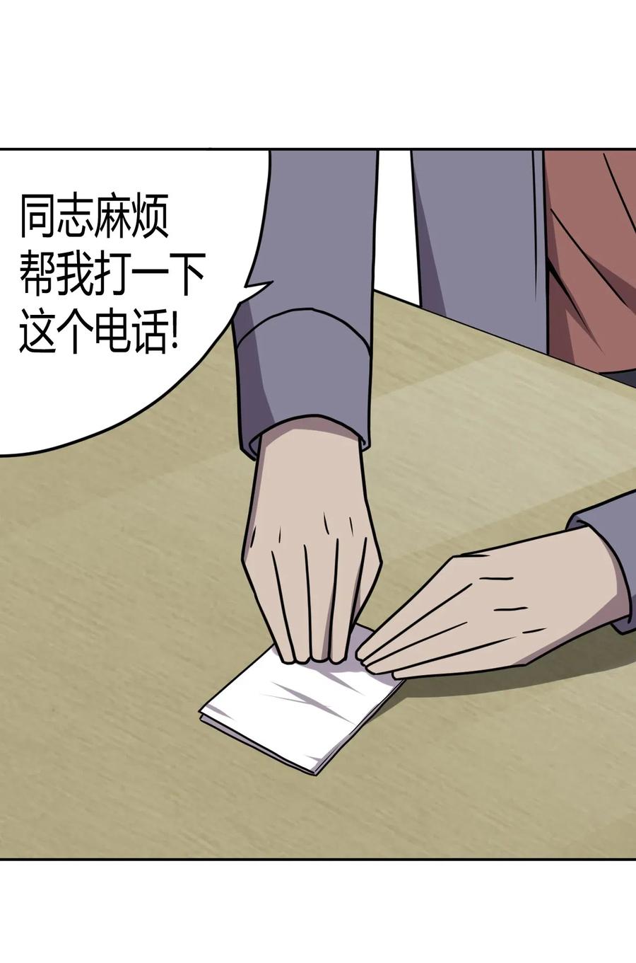 047 厉鬼上身！38