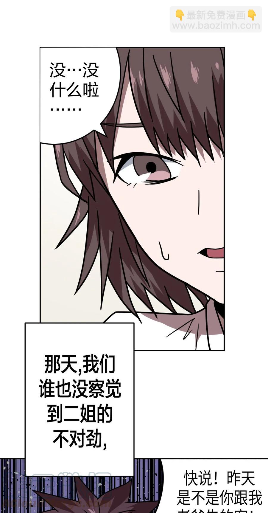 045 二姐的心事24