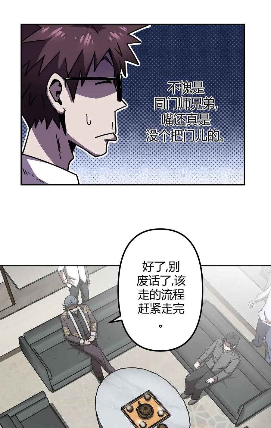 064（上） 好个大师兄！17