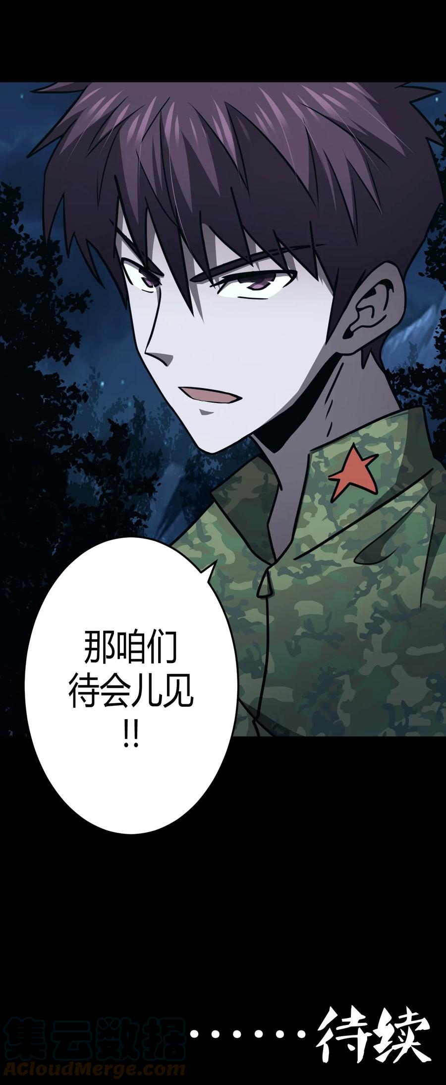 106话 老村长4042