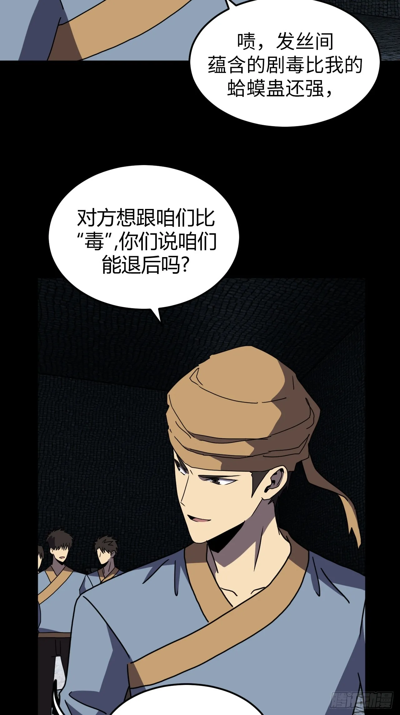 182话 苗疆篇4922
