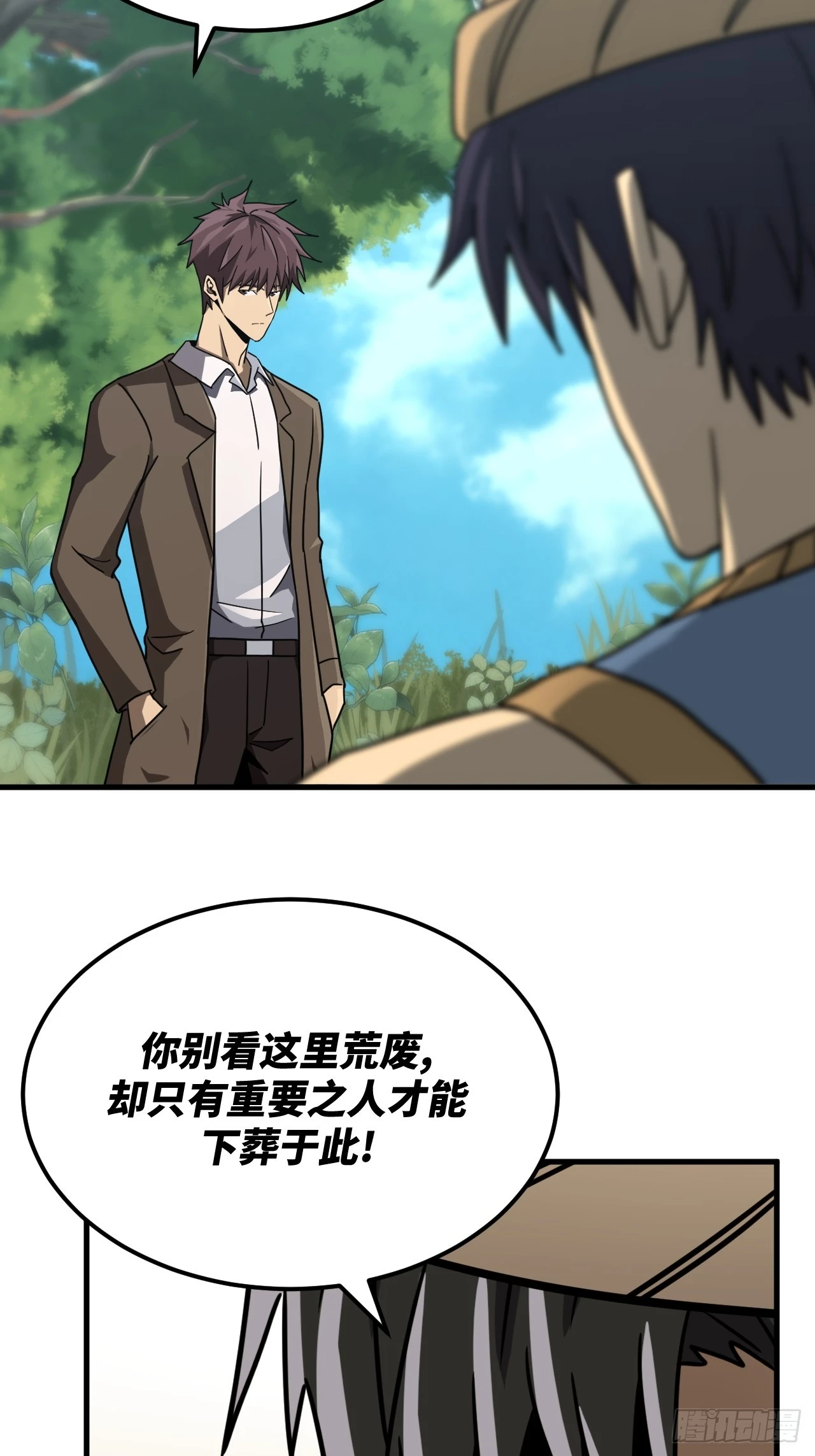 168话 苗疆篇3547