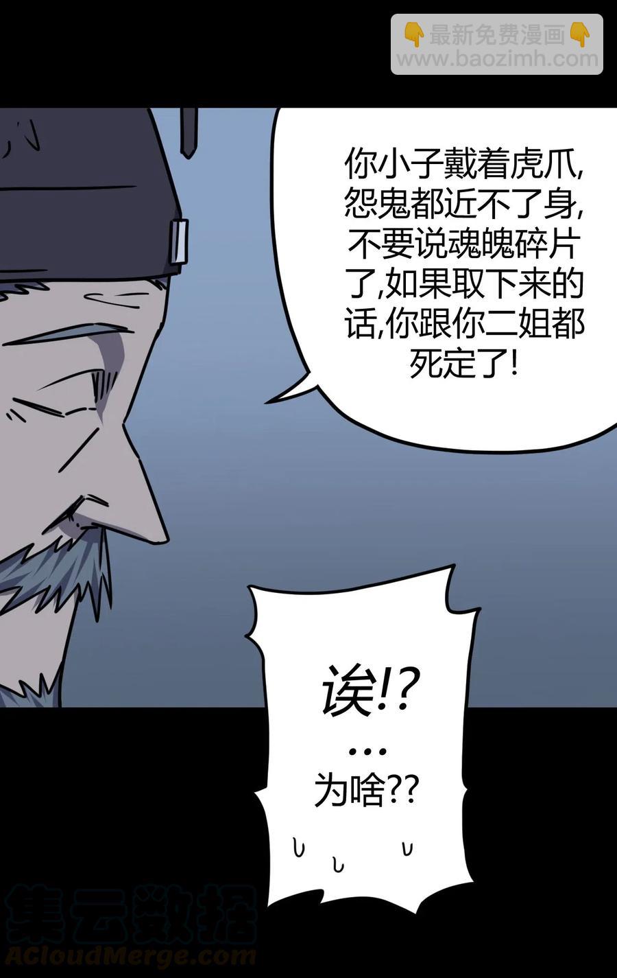 060 喊魂（2）8