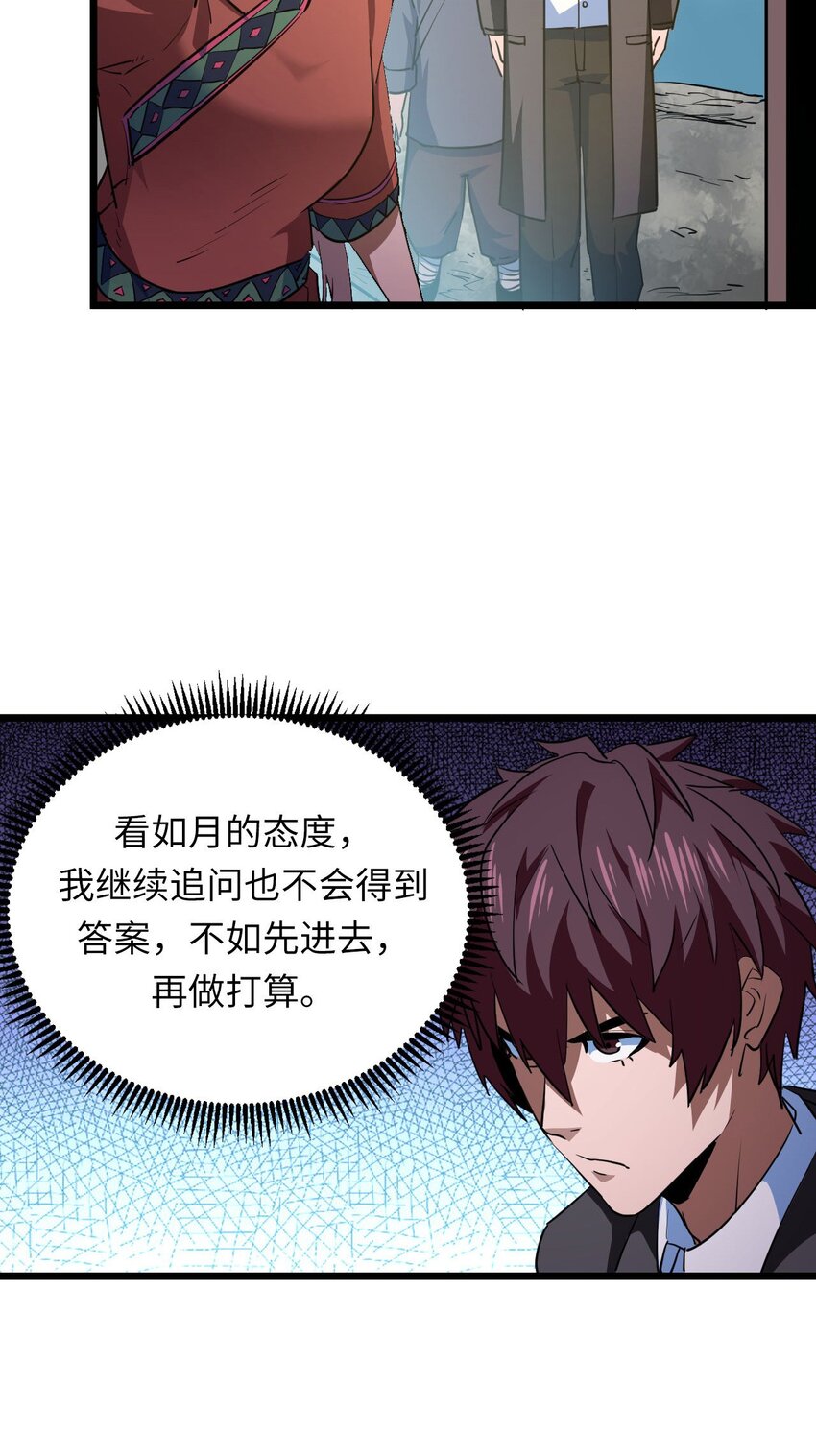 144话苗疆篇1542
