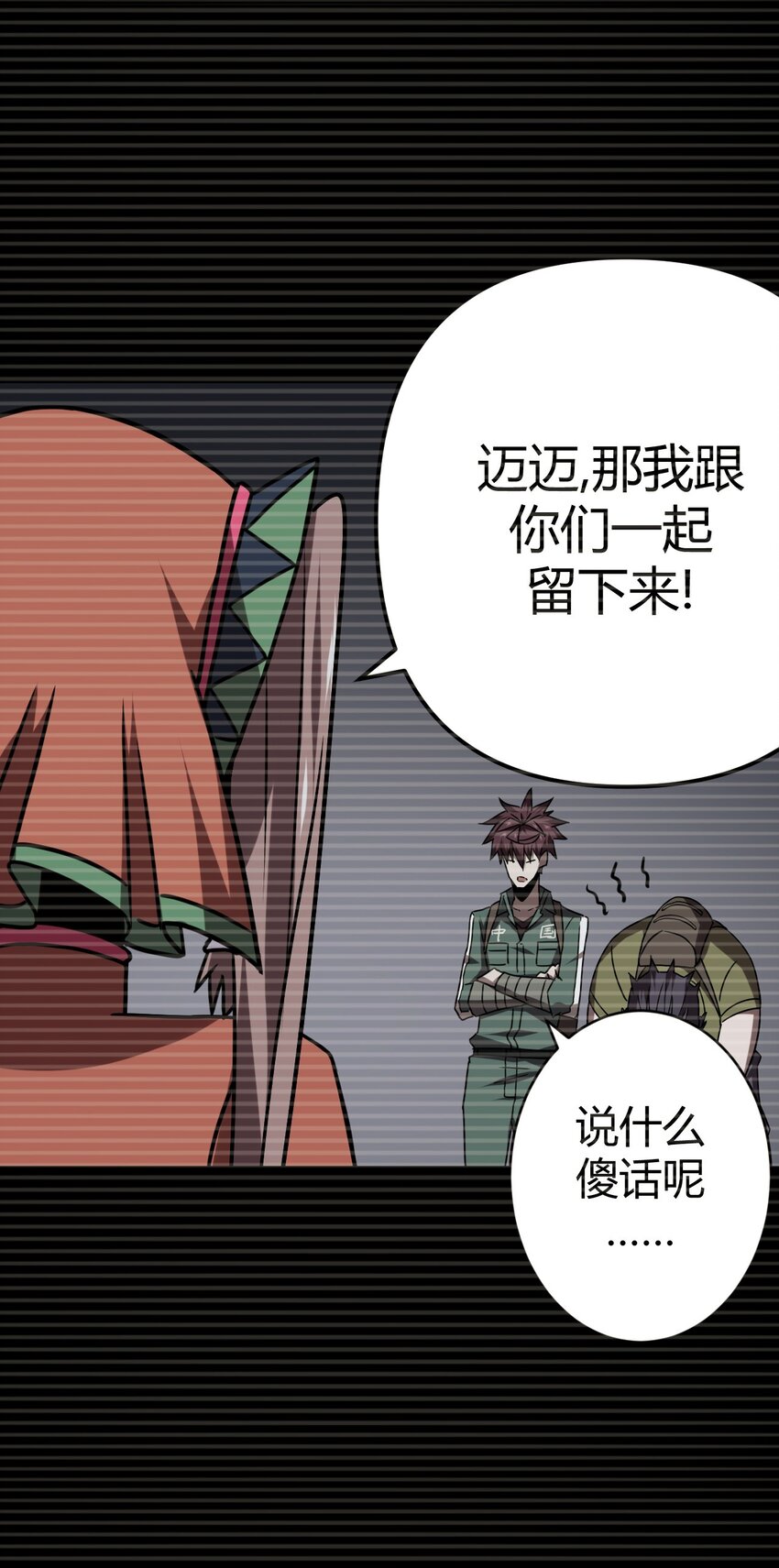 023 分头行动20