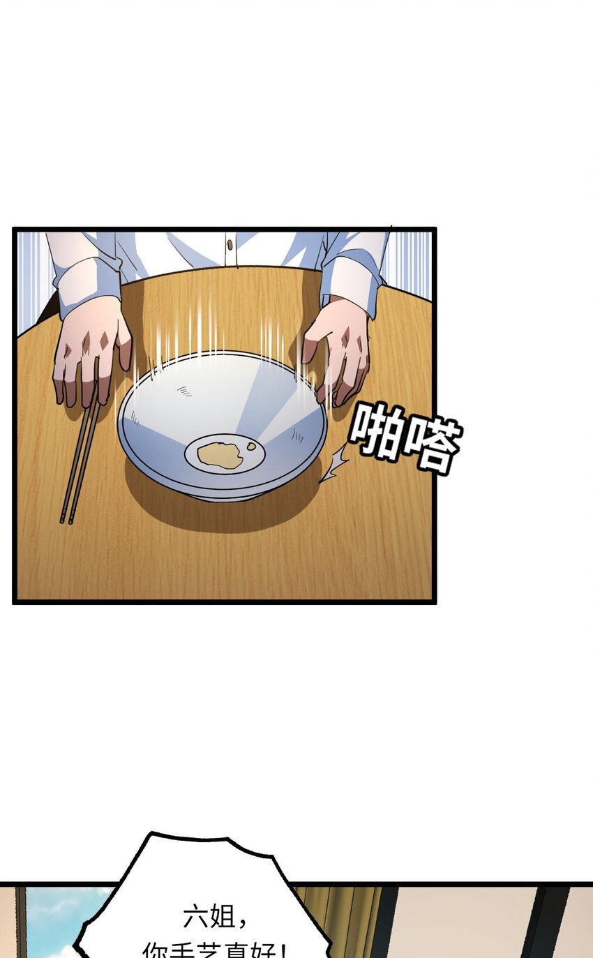 142话苗疆篇1343