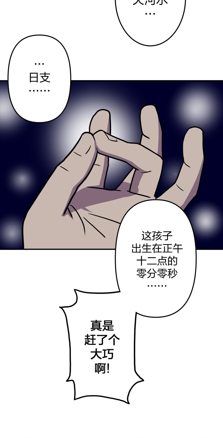 040 山中寻人54