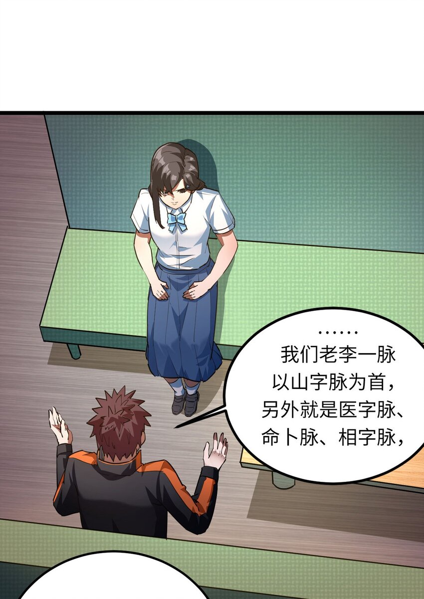 136话 苗疆篇073