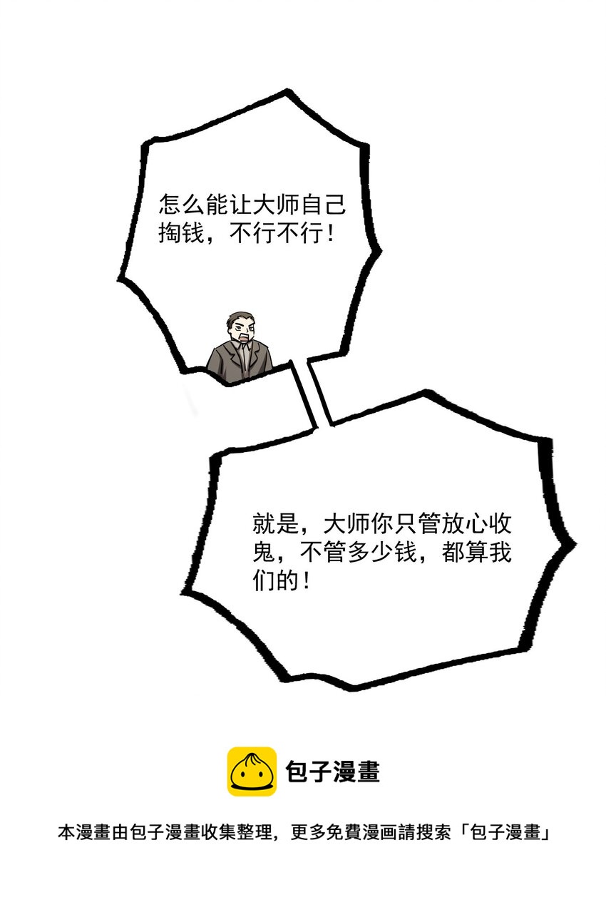 131话 苗疆篇0216
