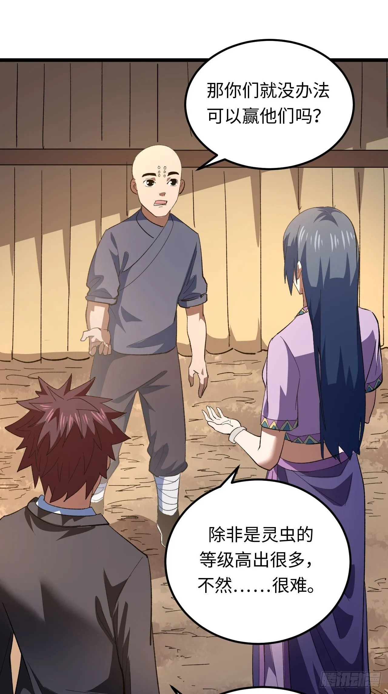 162话 苗疆篇29+休刊通知43