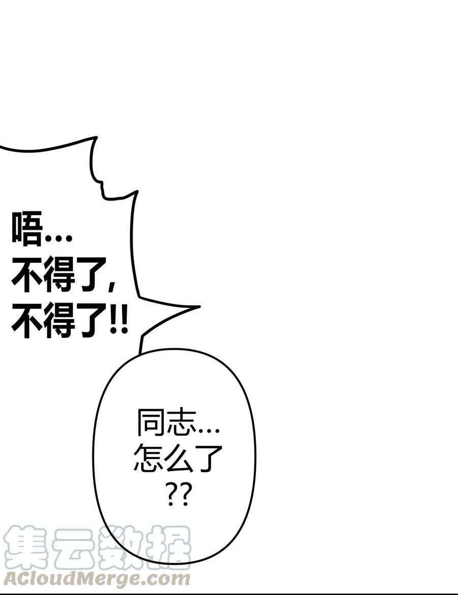 047 厉鬼上身！40