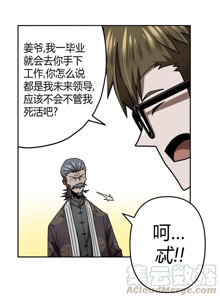 066话 启程·南部小村12