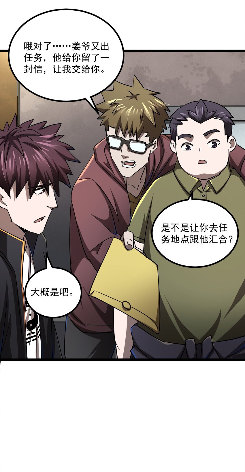 131话 苗疆篇0253