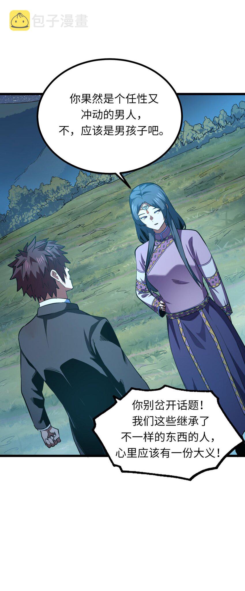 148话苗疆篇195