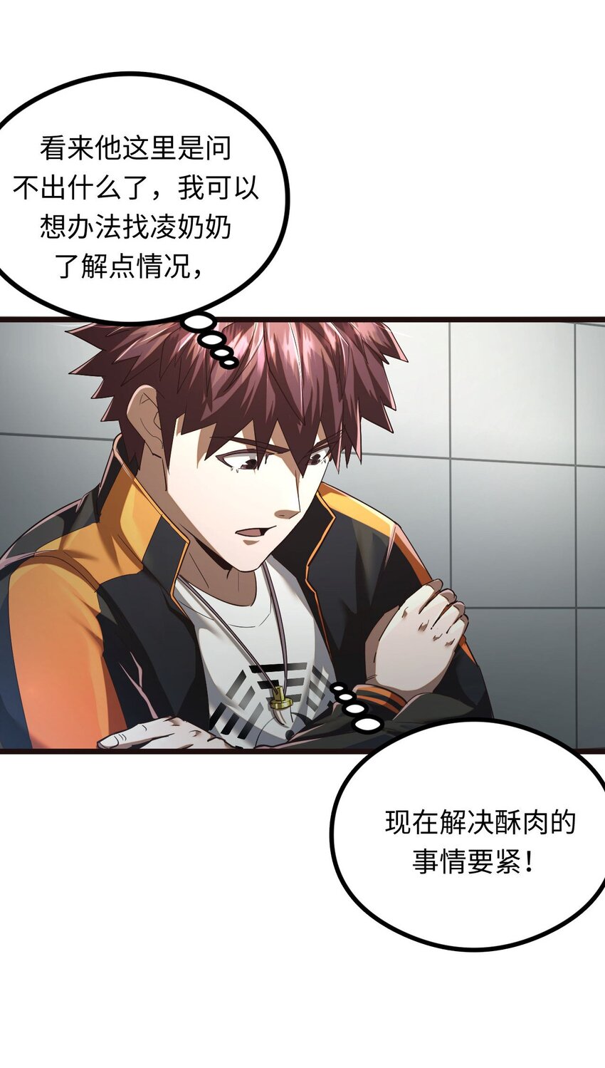 134话 苗疆篇059