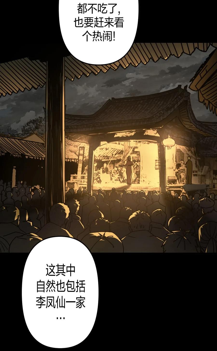 054 那一世情牵7