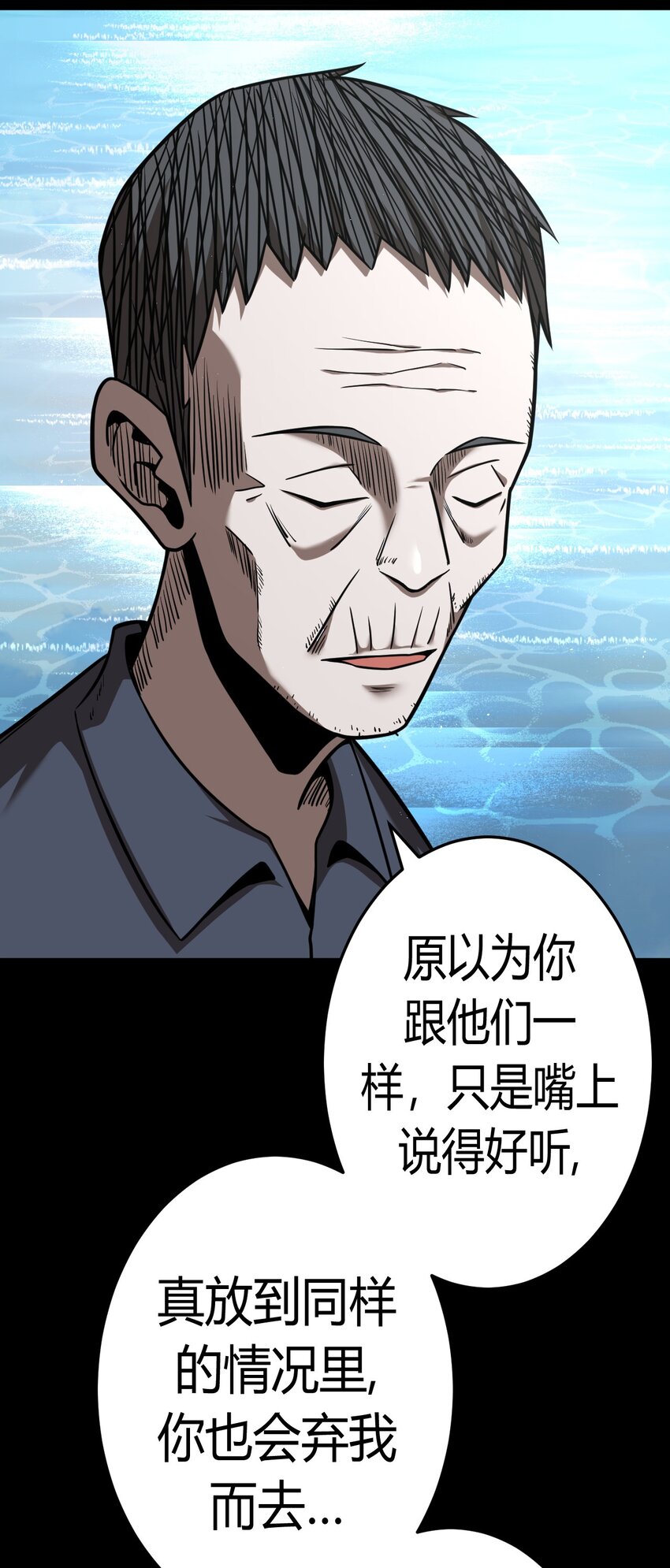 129话 老村长63+通知12