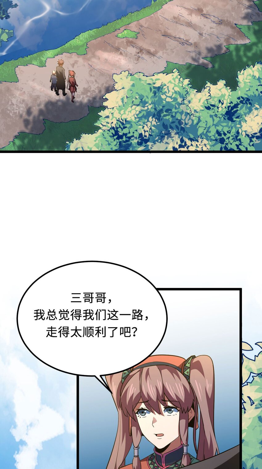 146话苗疆篇1733
