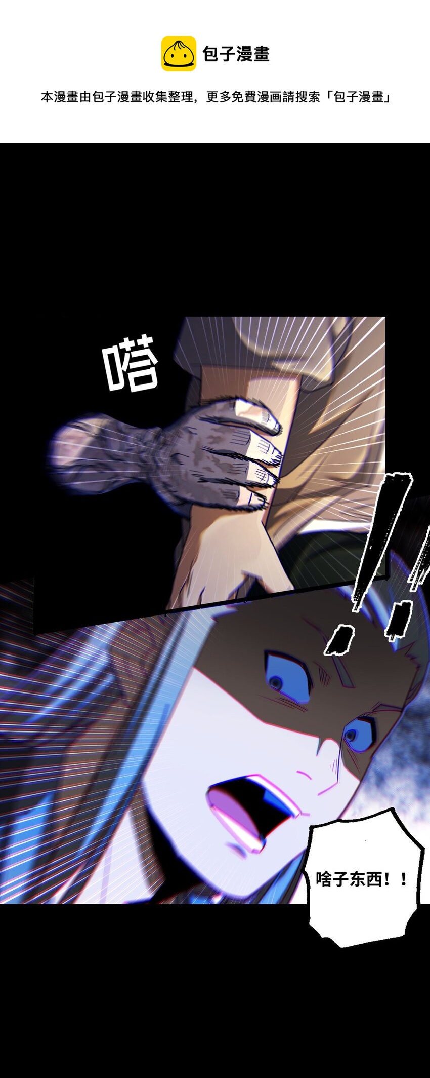 133话 苗疆篇0424