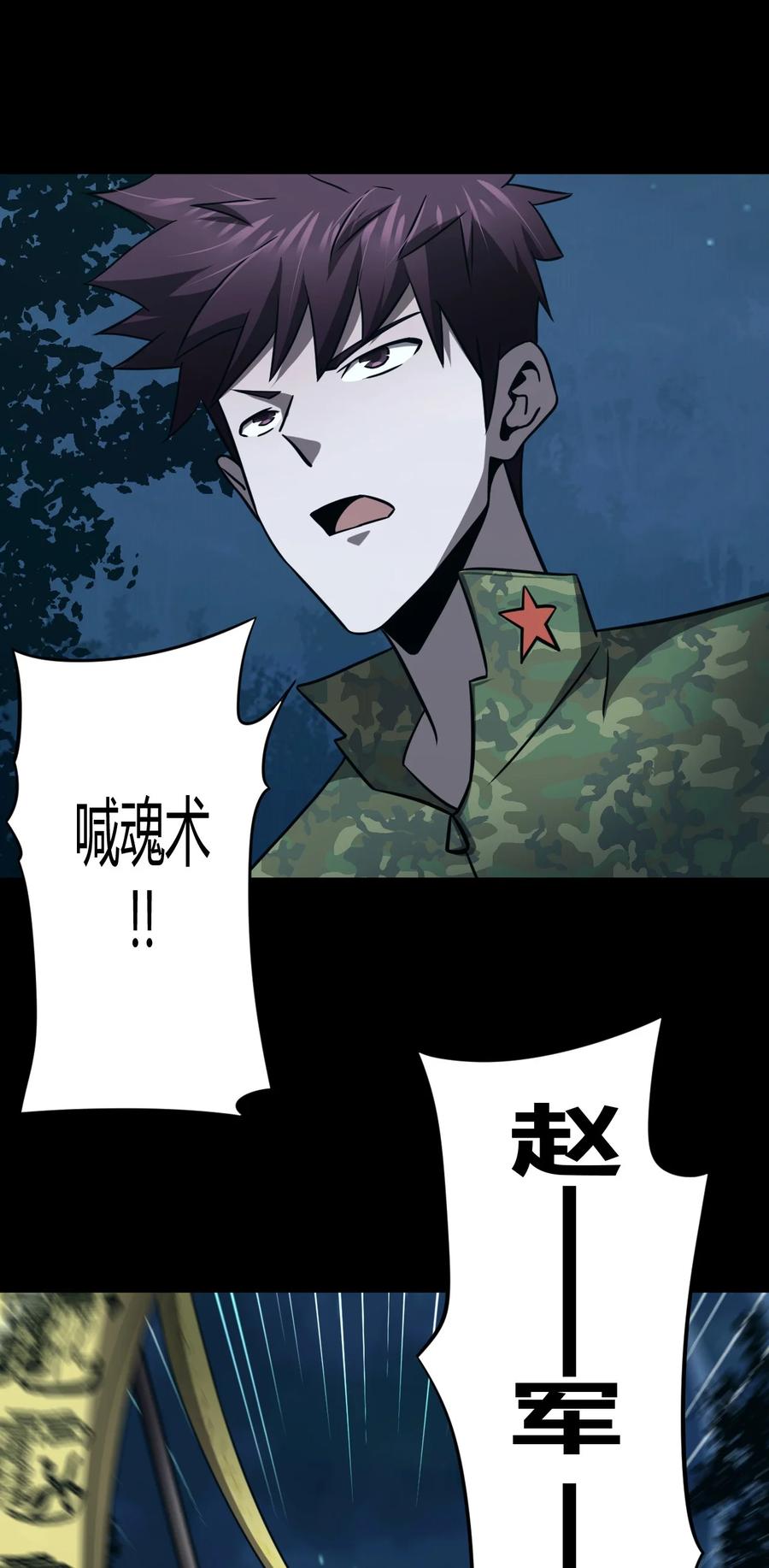 106话 老村长4017