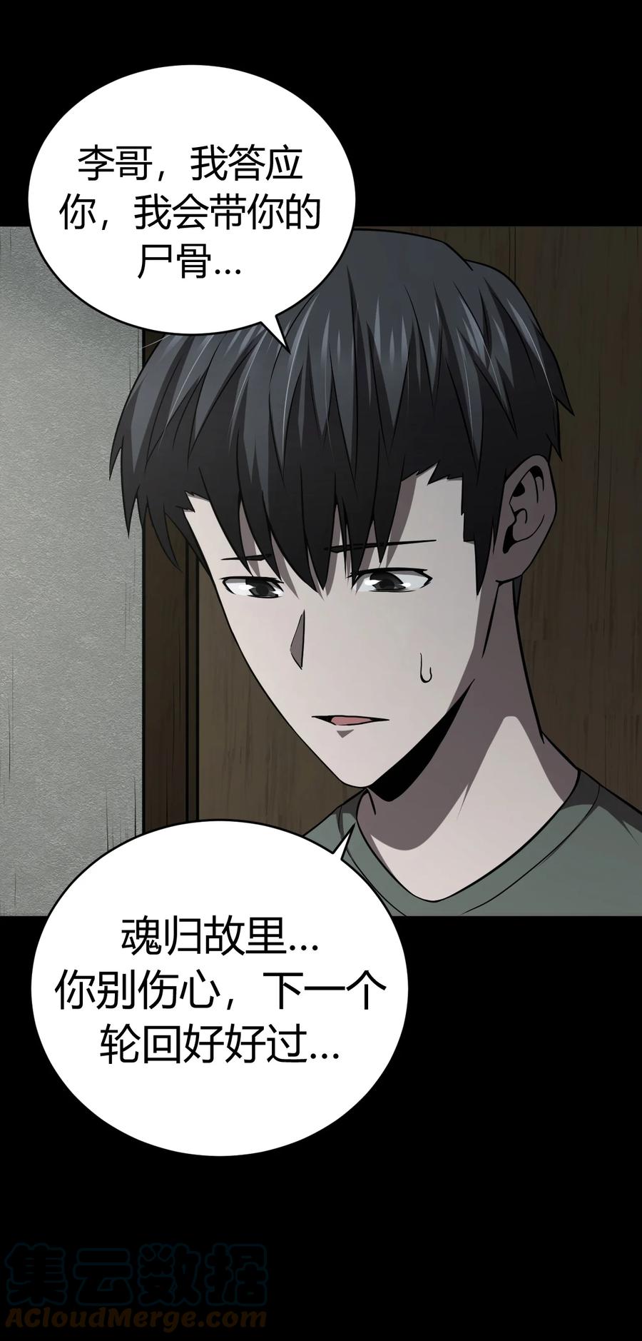 118话 老村长5222