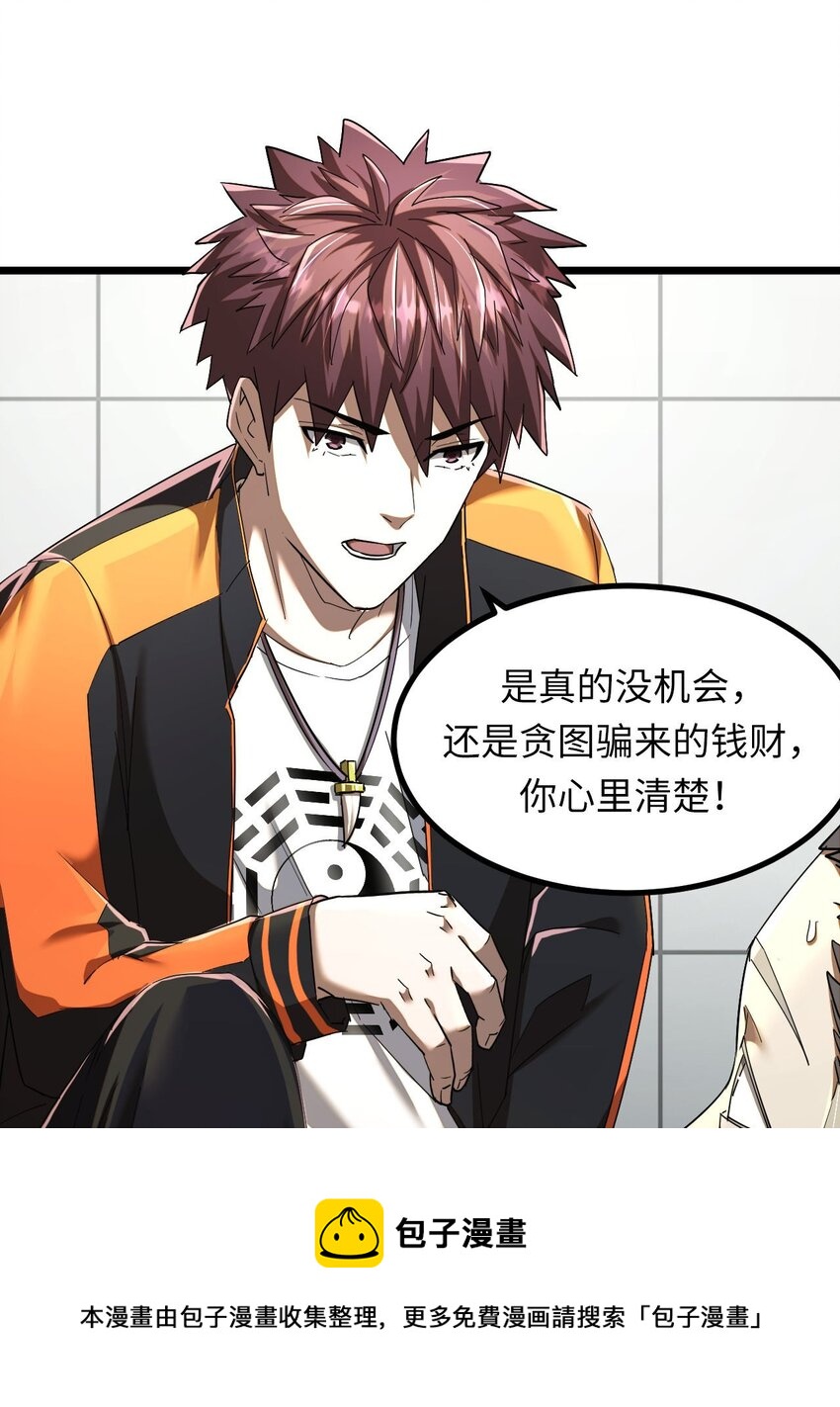 134话 苗疆篇0516