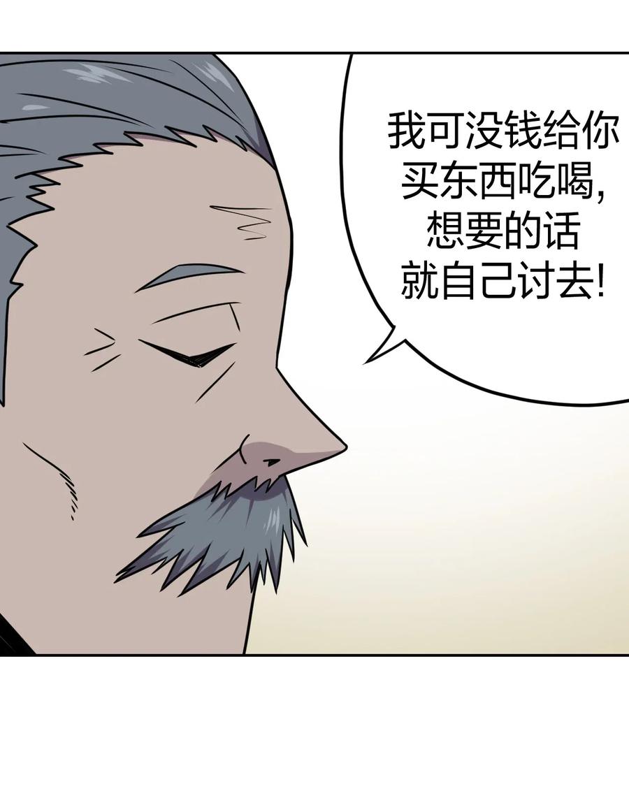 053 师父领我逛坟地？！22