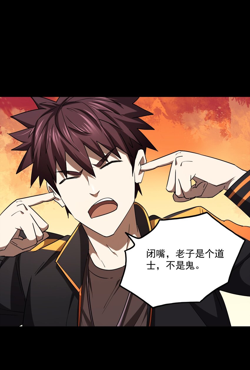 130话 苗疆篇0143