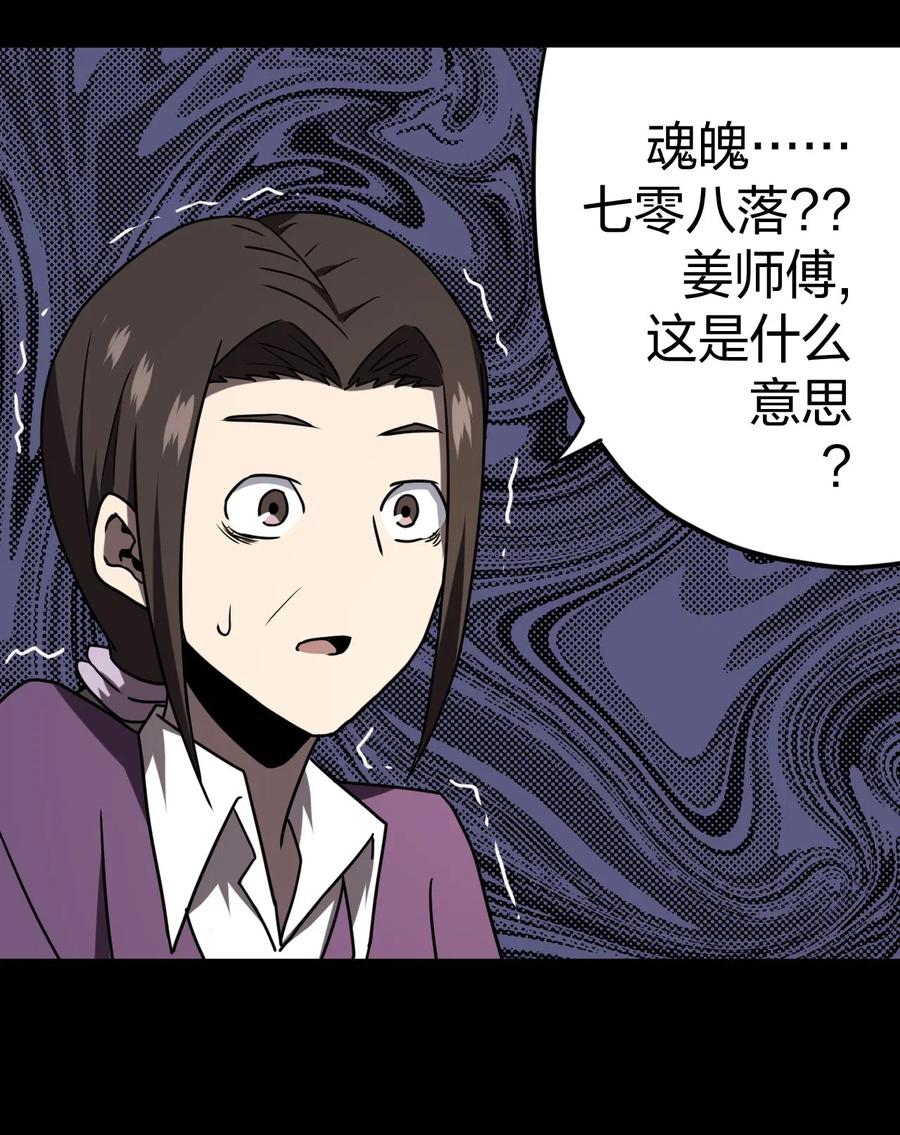 050 锁魂阵17