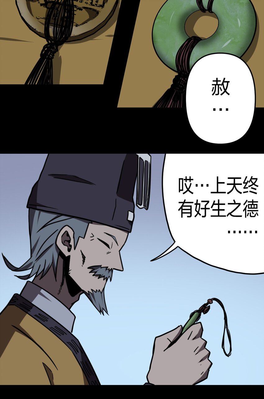 041 驱百鬼·上31
