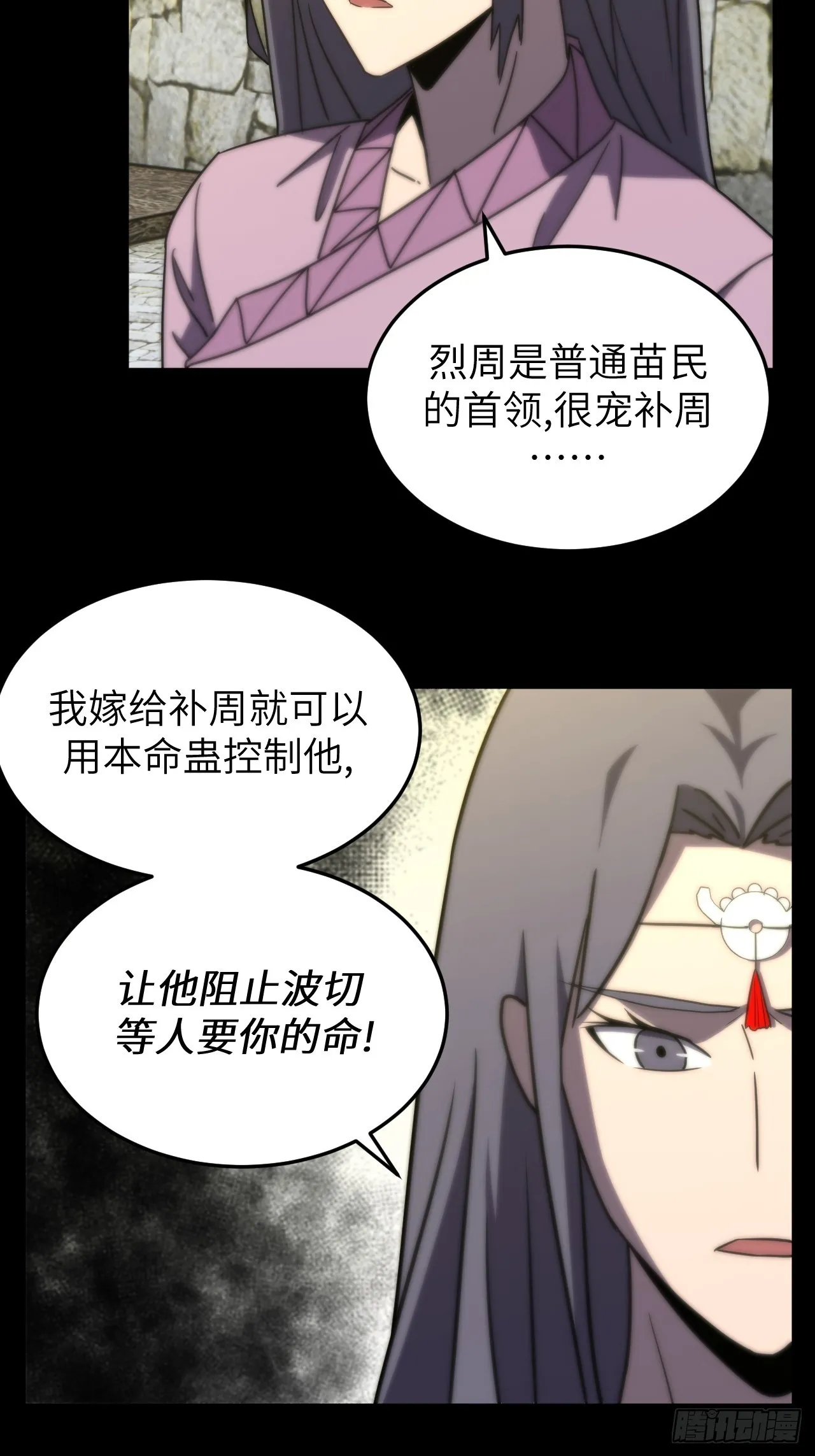 170话 苗疆篇3725