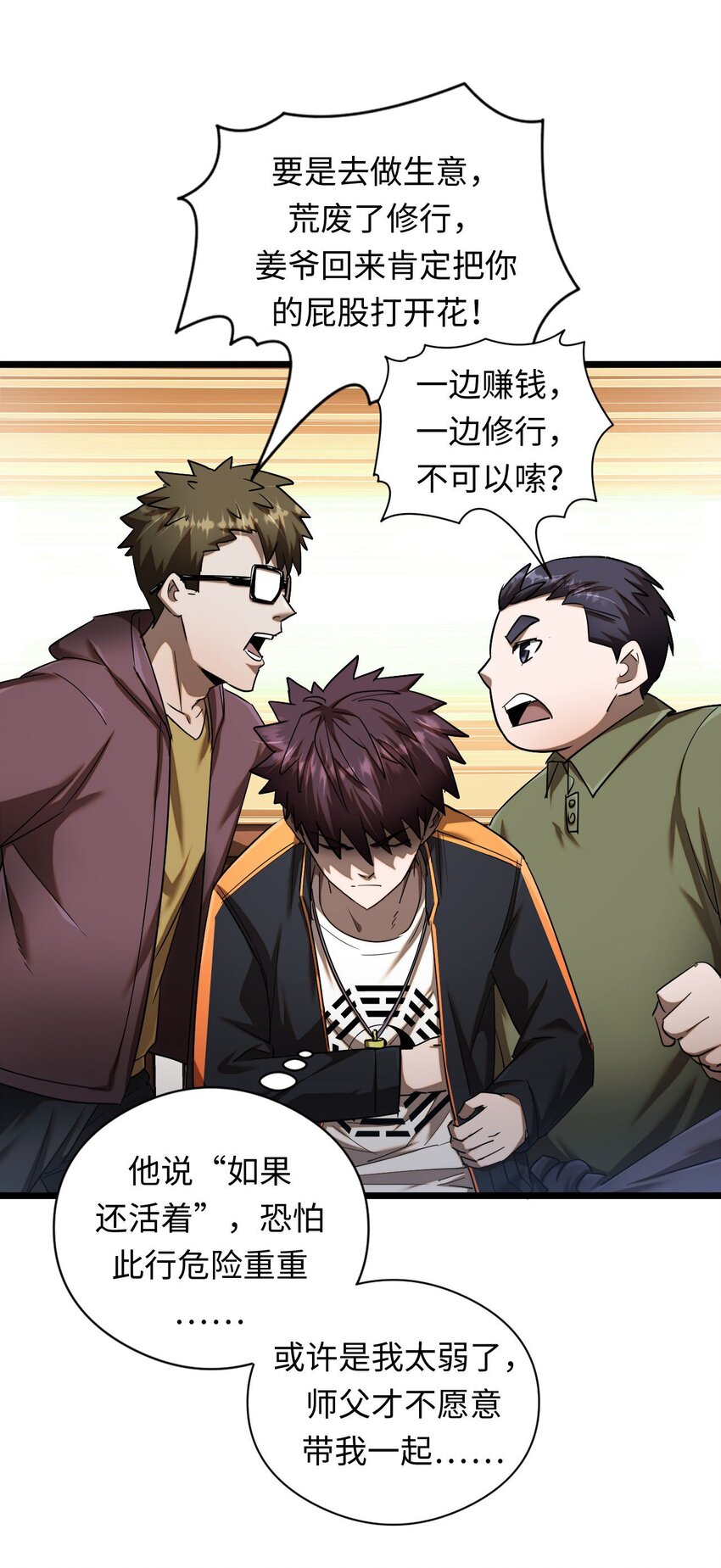 132话 苗疆篇035